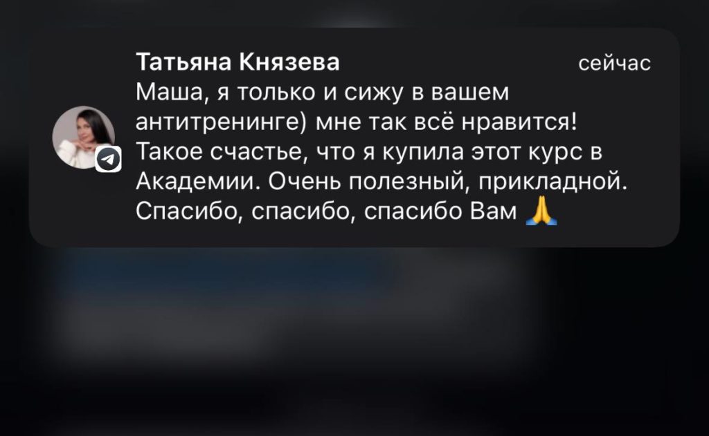Отзыв 8