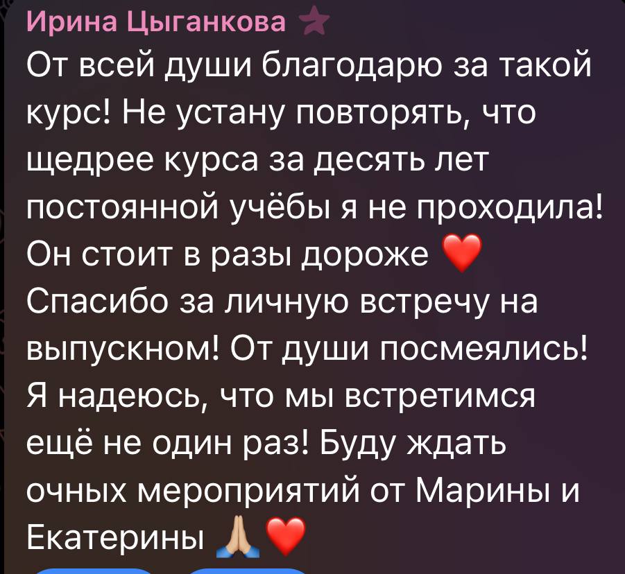Отзыв 14