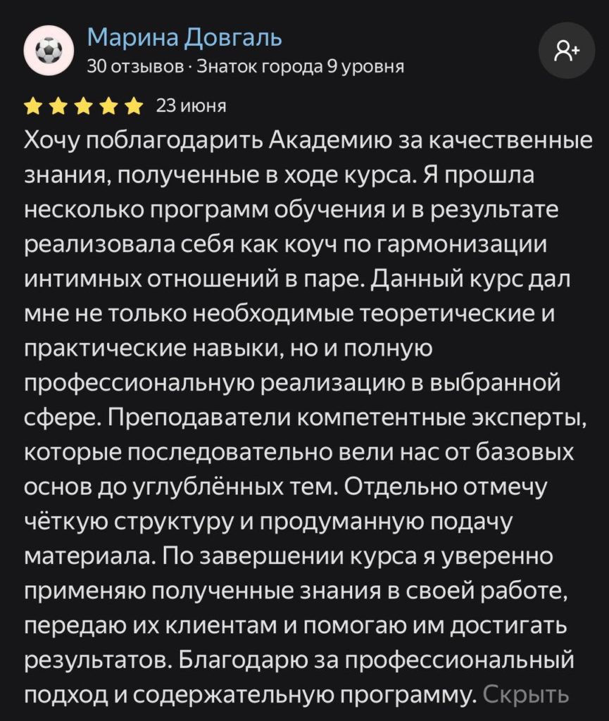 Отзыв 17