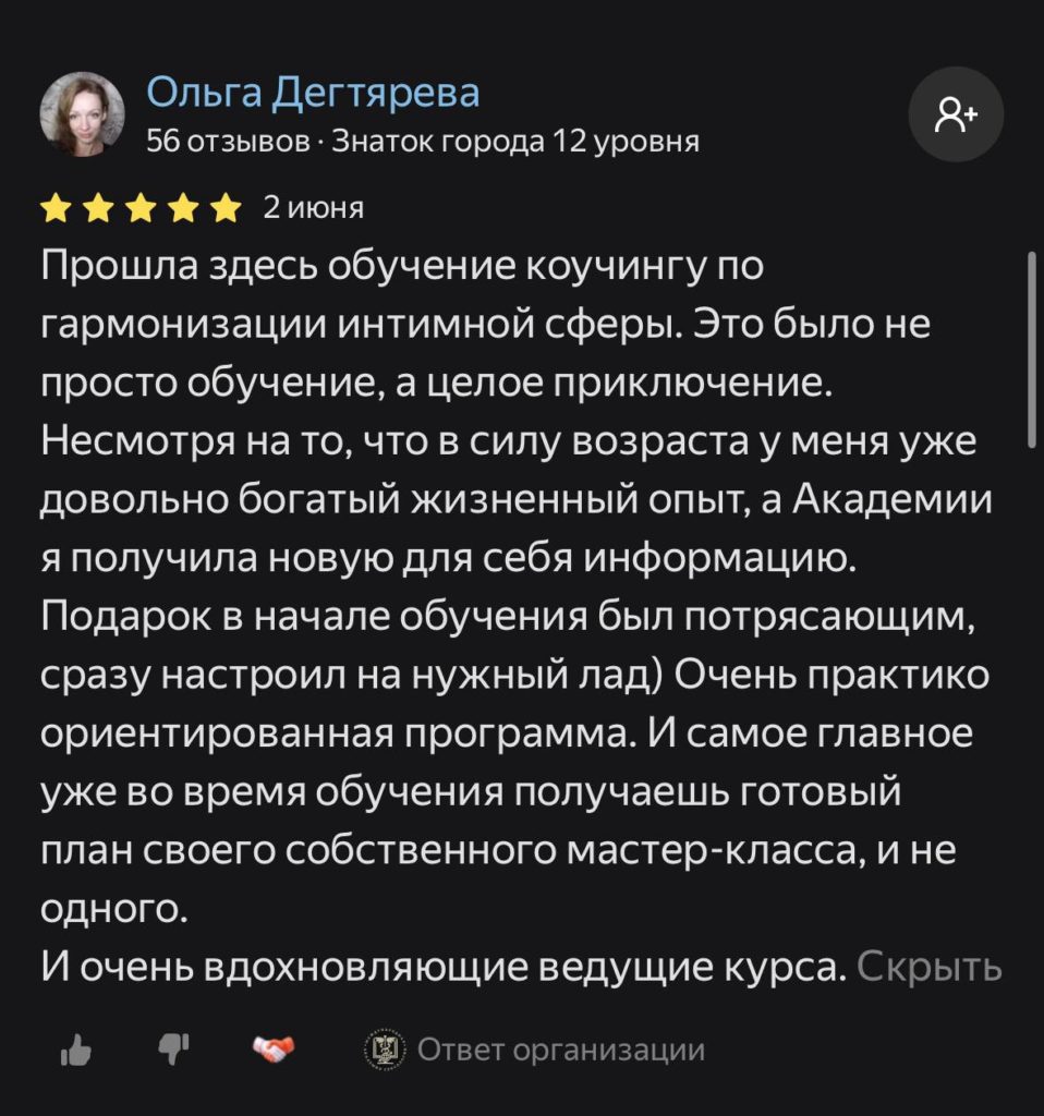 Отзыв 18