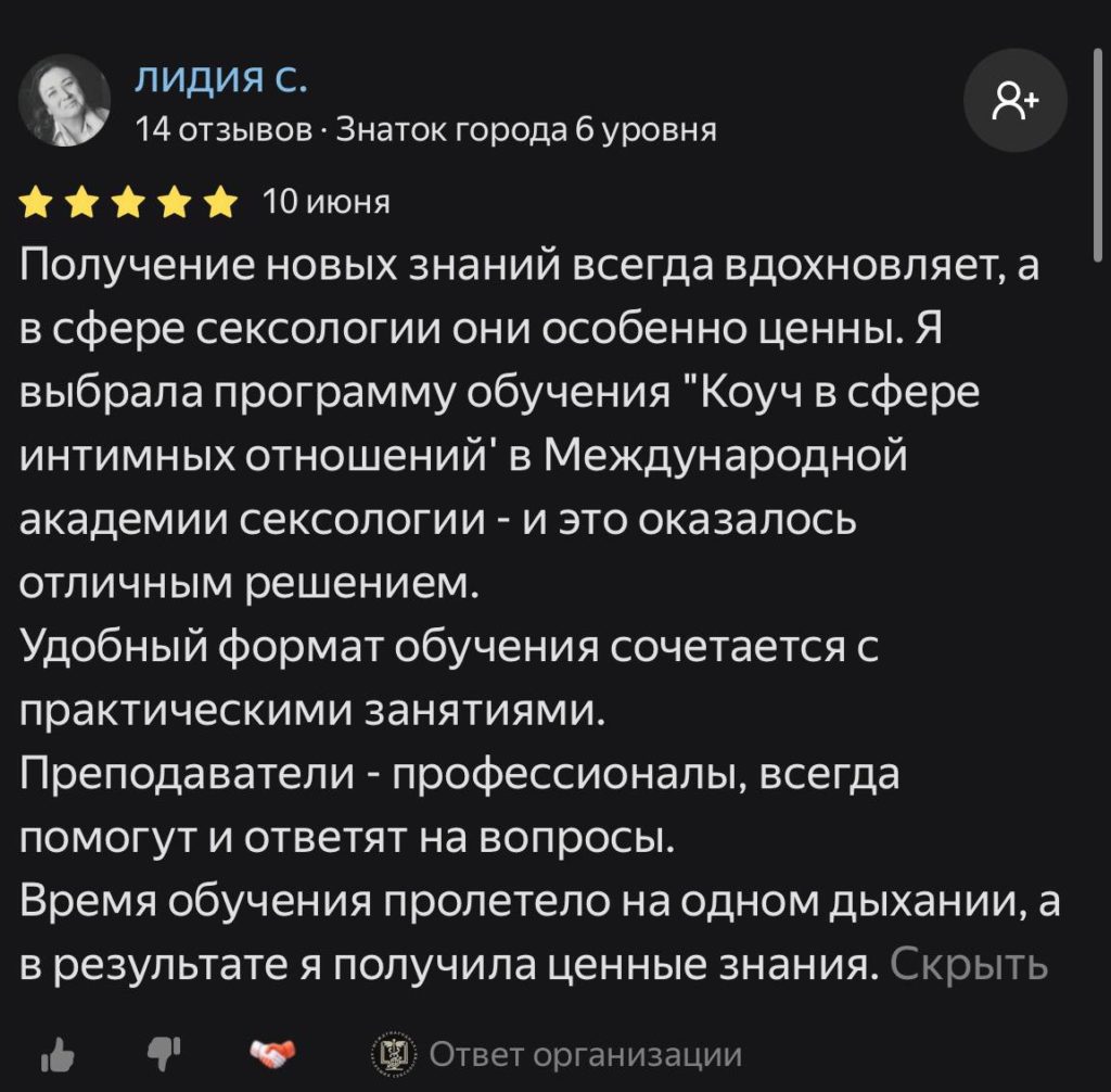 Отзыв 19