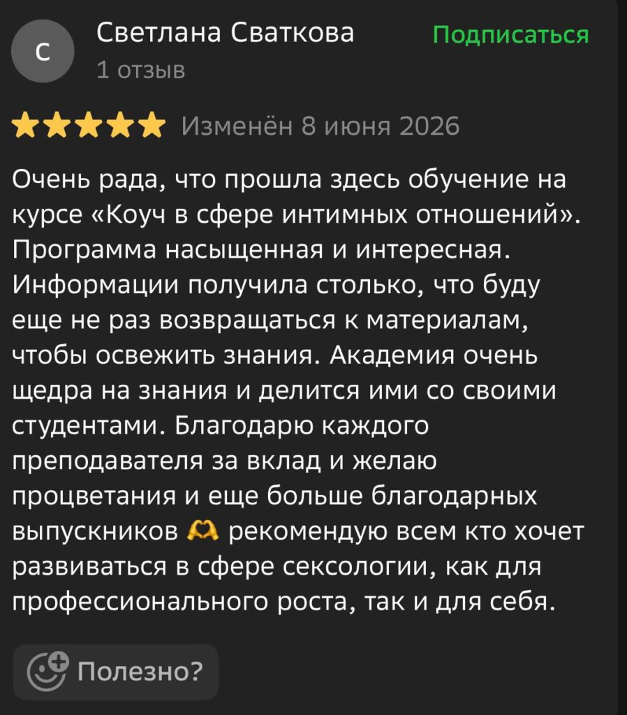 Отзыв 21